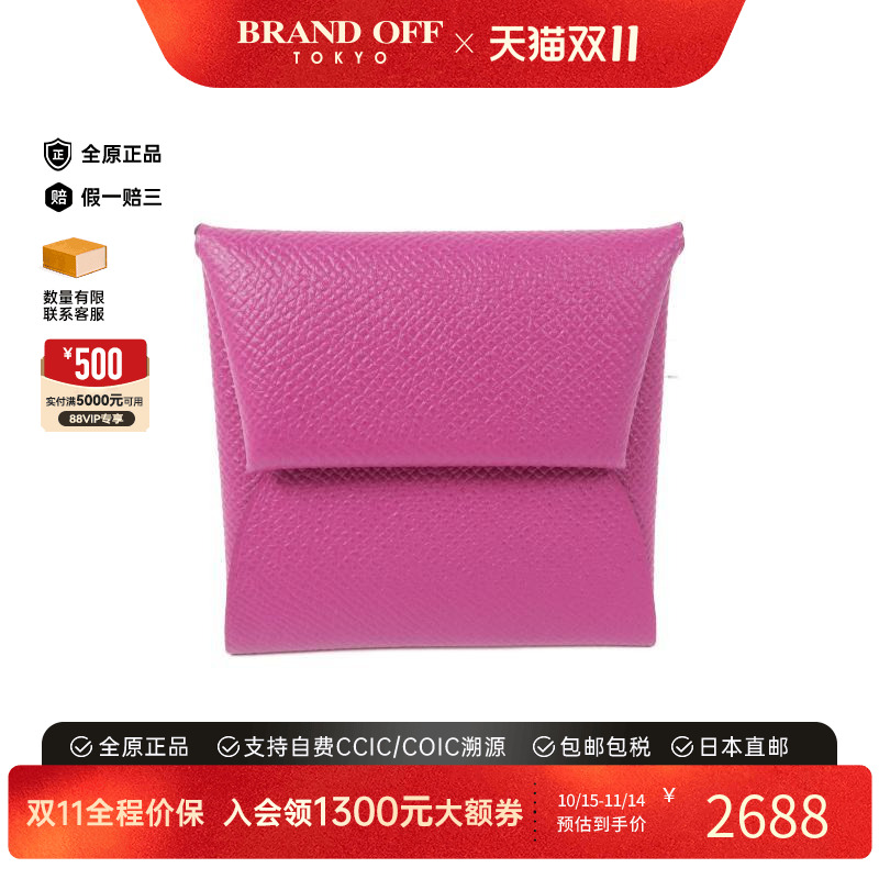 中古Hermes爱马仕零钱包