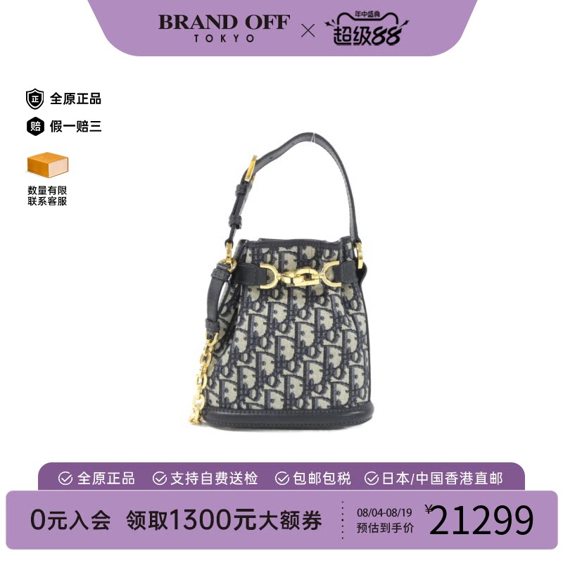 中古DIOR迪奥水桶包老花女包