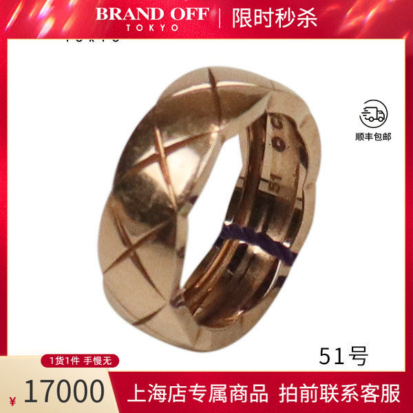 中古「9.5新」CHANEL香奈儿COCO CRUSH戒指 标准款标准款750米金