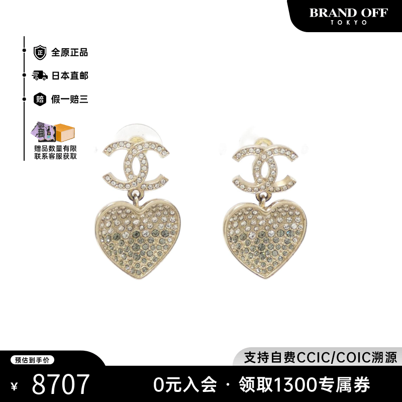 中古CHANEL香奈儿A级95新pierced Earrings耳钉ABA403BRANDOFF