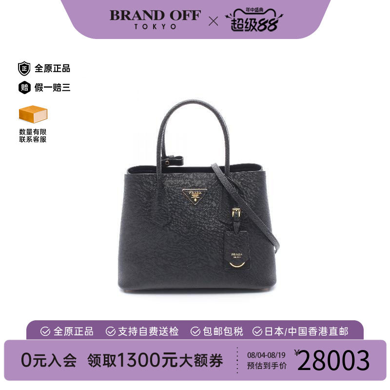 中古Prada普拉达斜挎包