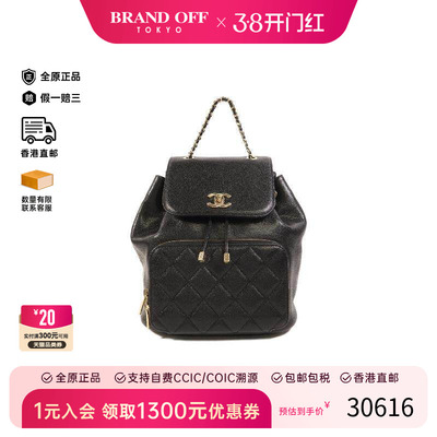 中古Chanel香奈儿双肩包