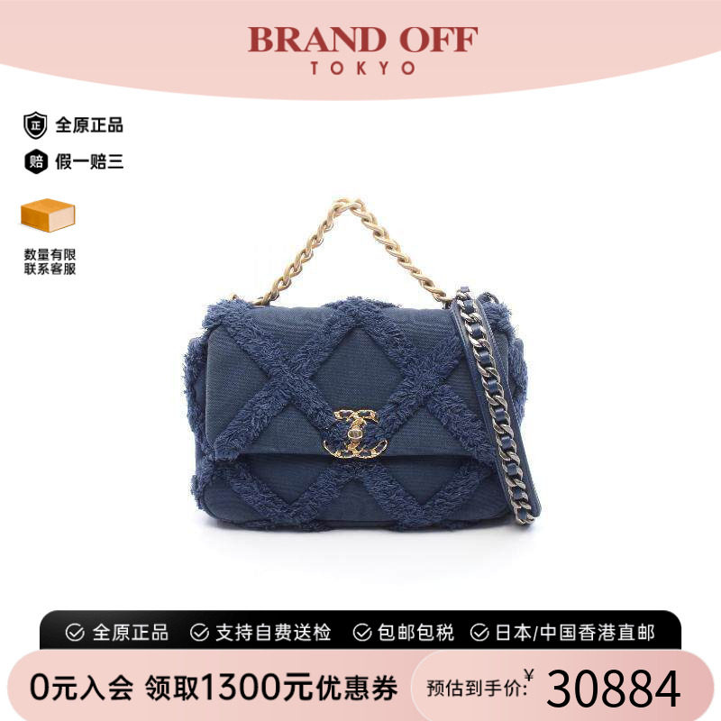 中古Chanel香奈儿斜挎包