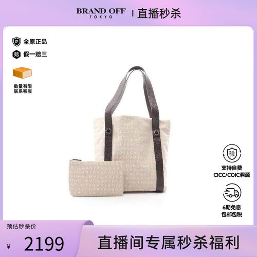 中古Bvlgari宝格丽托特包