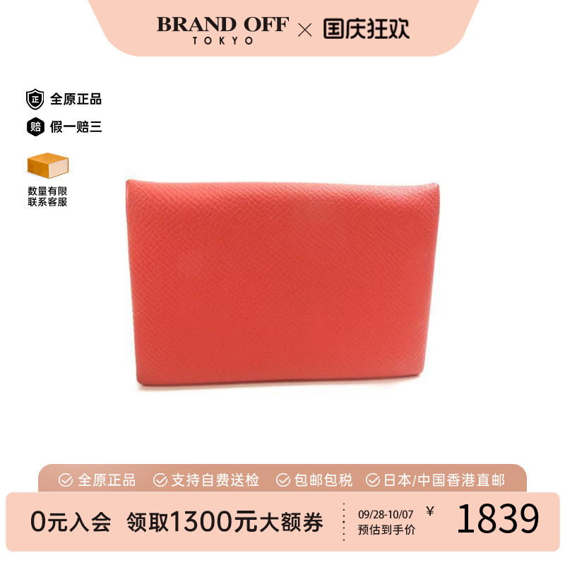 中古Hermes爱马仕卡包
