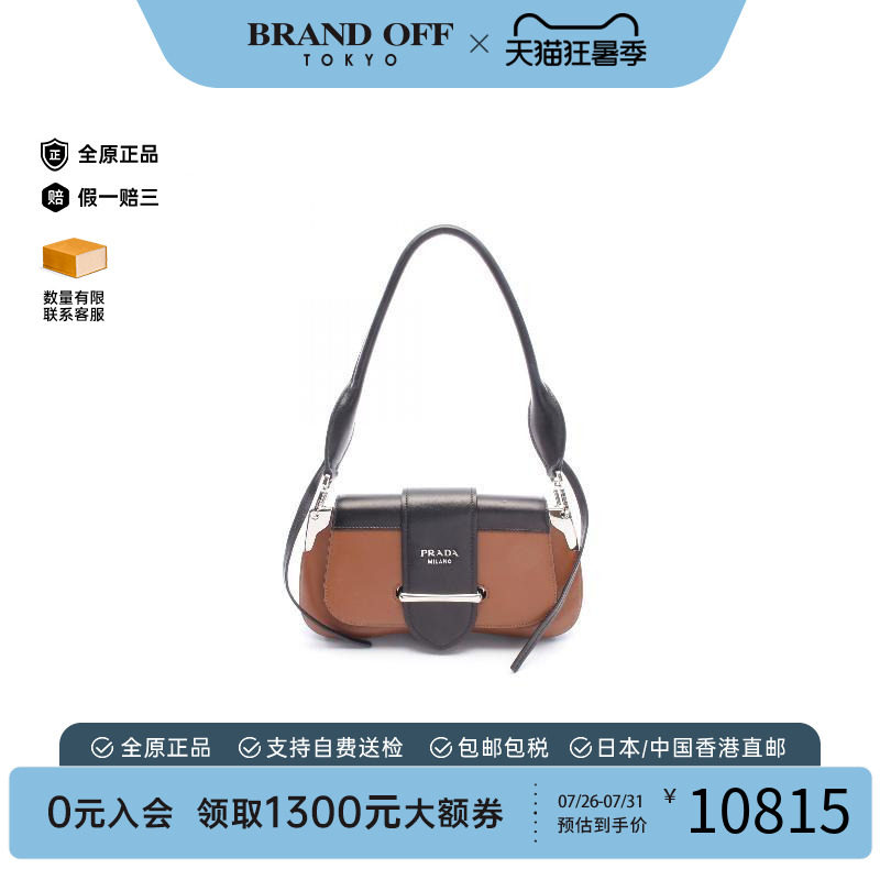 中古Prada普拉达单肩包