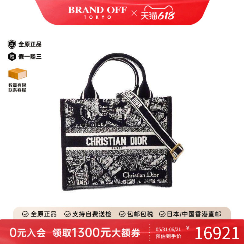 中古Dior迪奥女包A级95新Book Tote托特包帆布斜挎包黑色