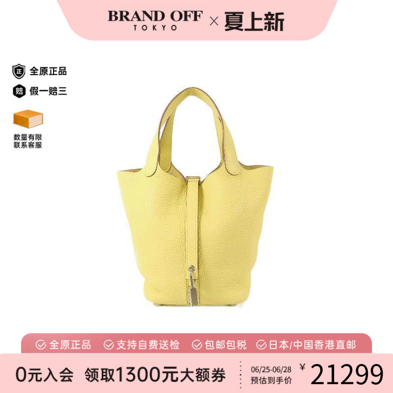 中古Hermes爱马仕托特包