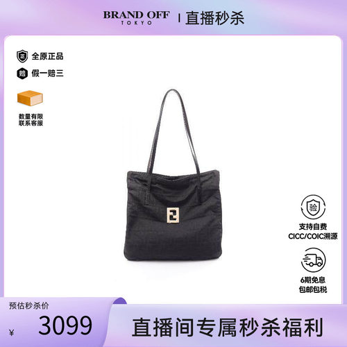 中古-日本进口Fendi芬迪托特包