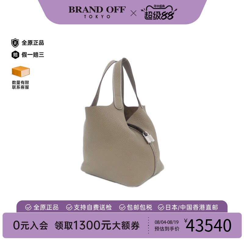 中古Hermes爱马仕95新提包