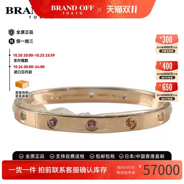Cartier(卡地亚)手镯750玫瑰金