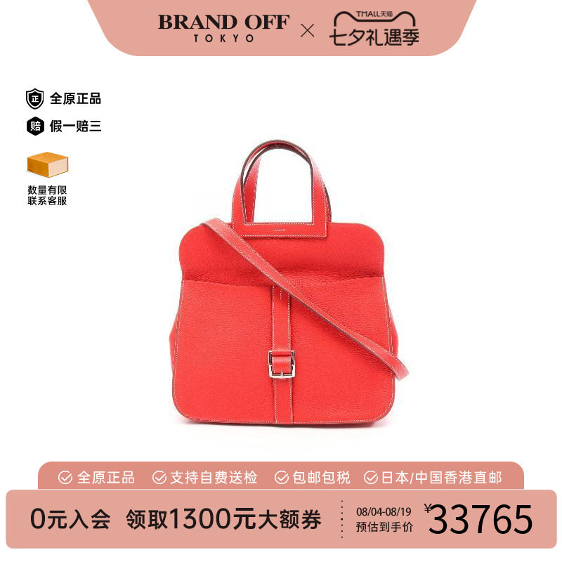 中古Hermes爱马仕斜挎包