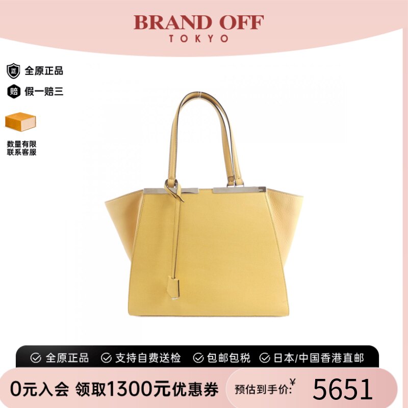 中古FENDI芬迪黄色单肩包