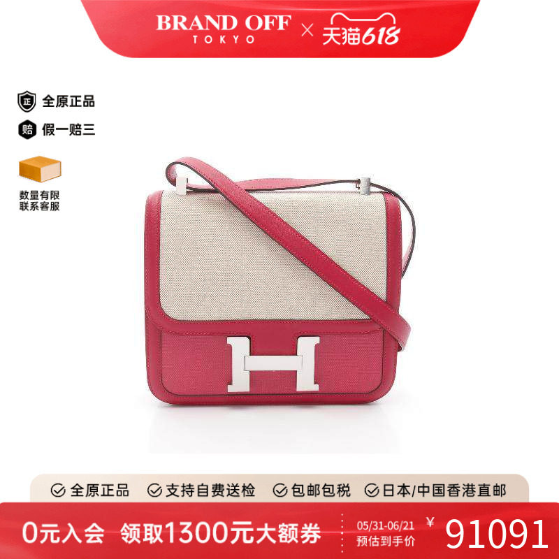 中古Hermes爱马仕单肩包