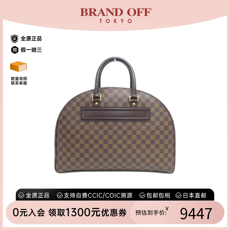 中古LV路易威登通用棋盘格手提包