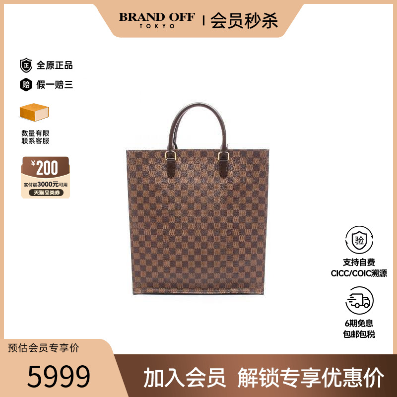 中古LV路易威登托特包