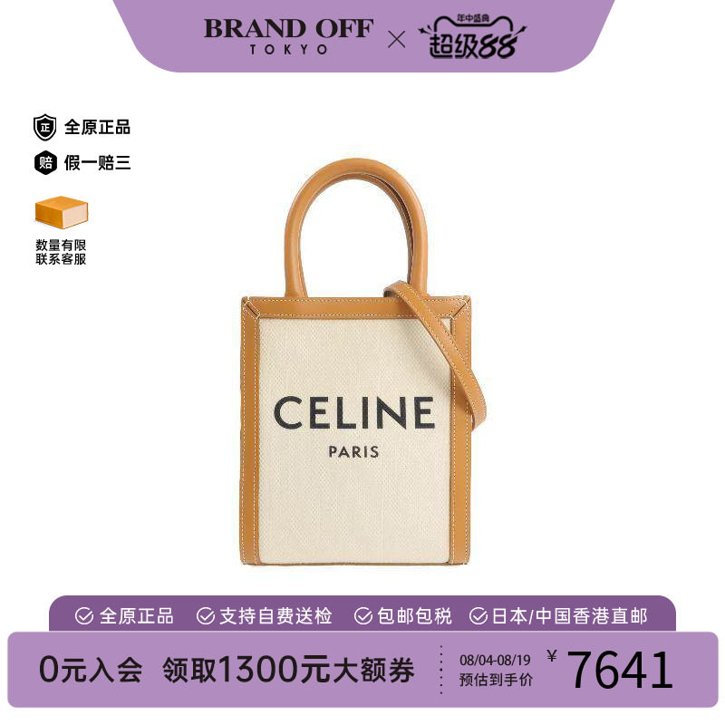 中古Celine赛琳斜挎包レディース