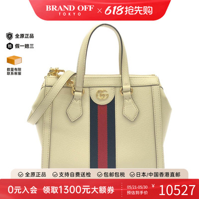 中古GUCCI古驰手提斜挎包