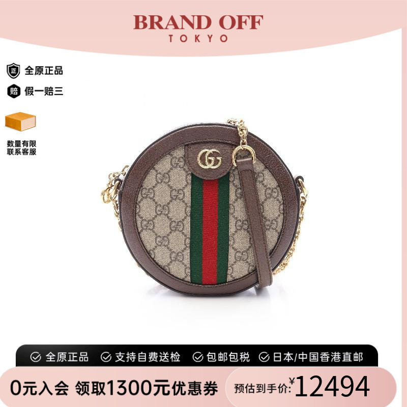 中古Gucci古驰斜挎包レディース