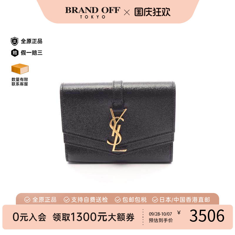 中古-日本进口YSL圣罗兰卡包