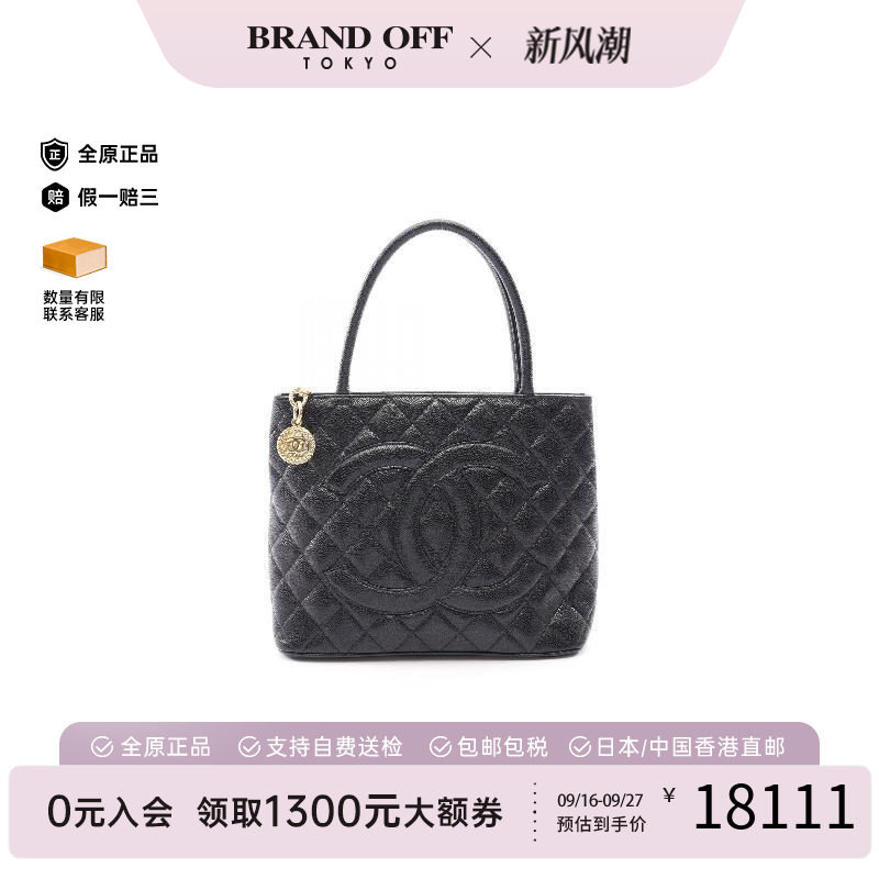 中古Chanel香奈儿托特包