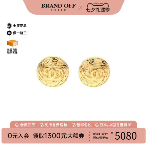 中古Chanel香奈儿耳夹/耳钉