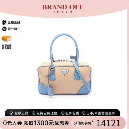 中古Prada普拉达斜挎包