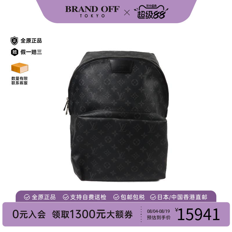 中古LV路易威登双肩包メンズ