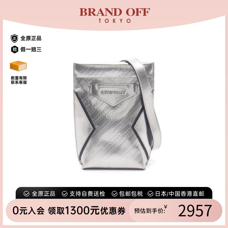 中古Givenchy纪梵希斜挎包