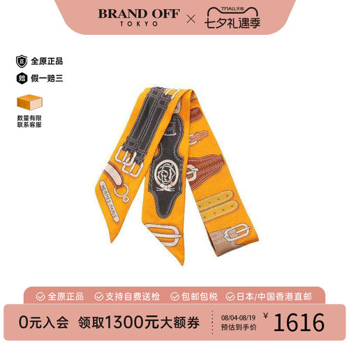中古Hermes爱马仕围巾/丝巾