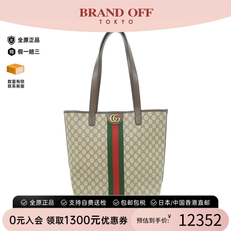 中古GUCCI古驰托特包单肩女包