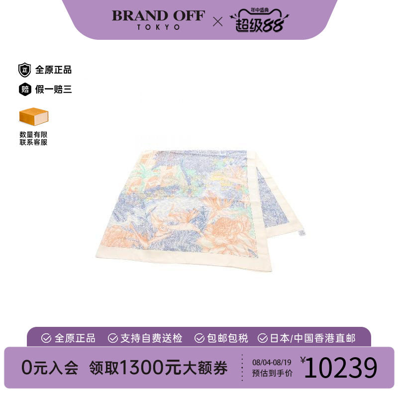 中古Hermes爱马仕围巾/丝巾