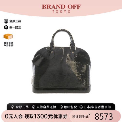 中古LV路易威登贝壳包漆皮女包