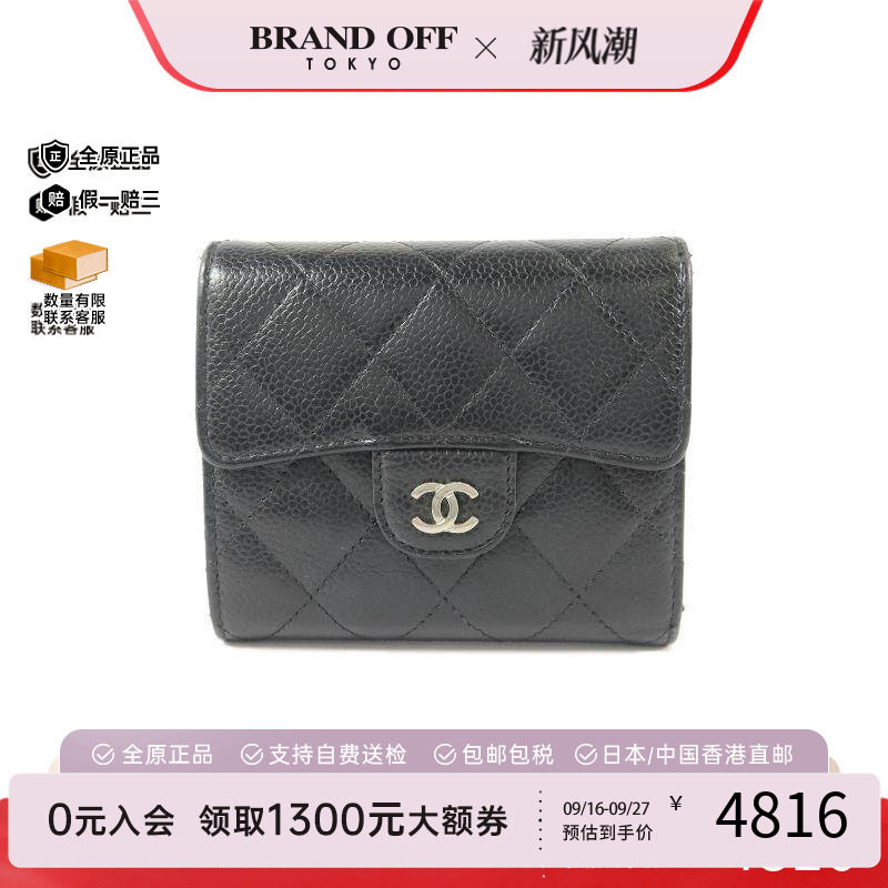 中古Chanel香奈儿短钱包