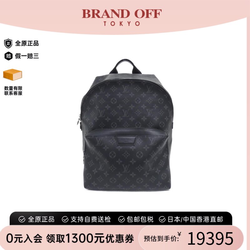 日本中古二奢LV路易威登女包A级