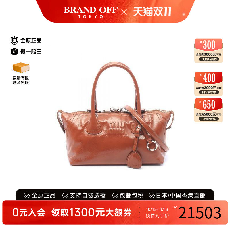 中古MiuMiu缪缪斜挎包