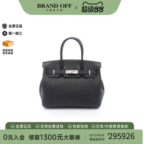 中古Hermes爱马仕手提包