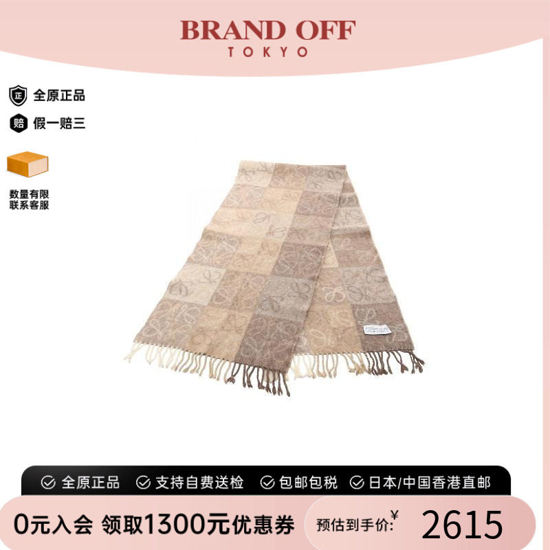 中古Loewe罗意威围巾/丝巾