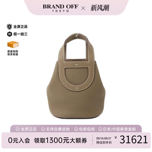 中古Hermes爱马仕手提包