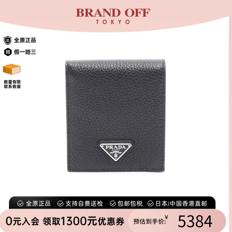中古Prada普拉达长钱包