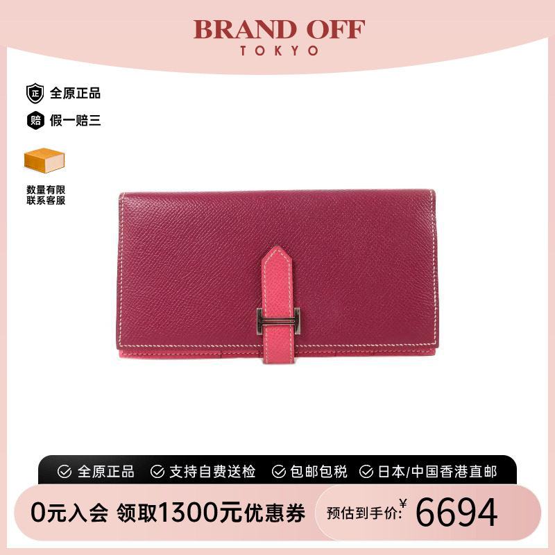 中古Hermes爱马仕长钱包