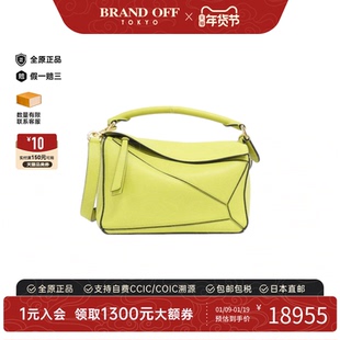 中古LOEWE罗意威女包A级95新Puzzle Small几何包单肩包BRANDOFF