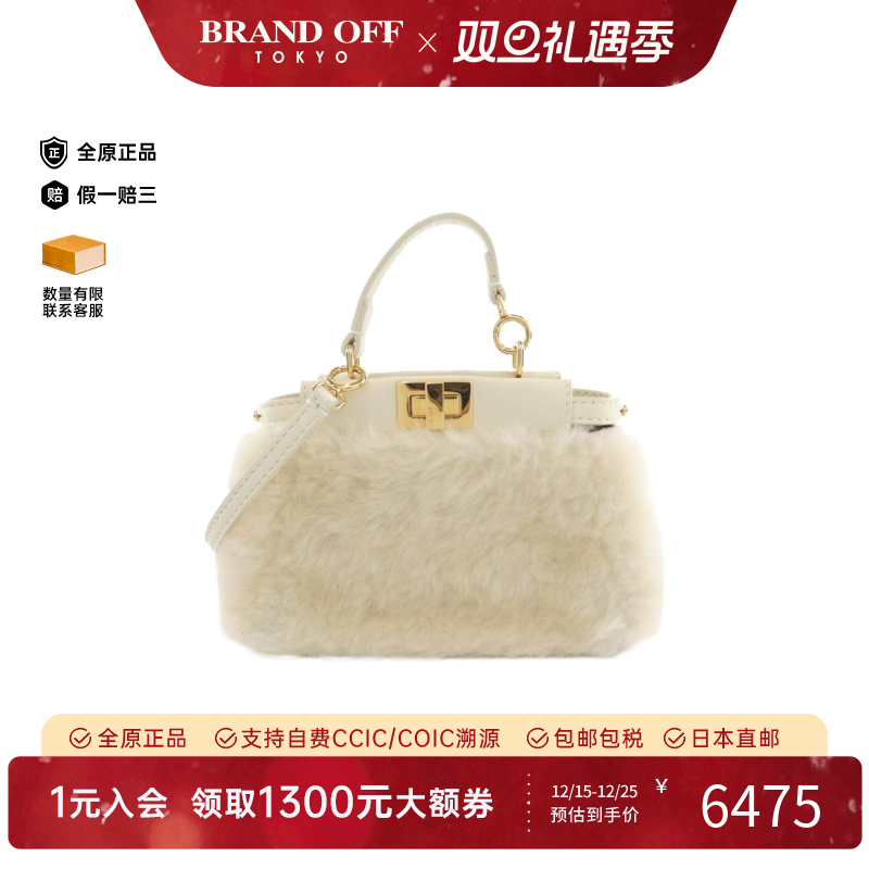 中古FENDI芬迪女包A级95新Micro Peekaboo绒毛羊小羊皮斜挎包正品