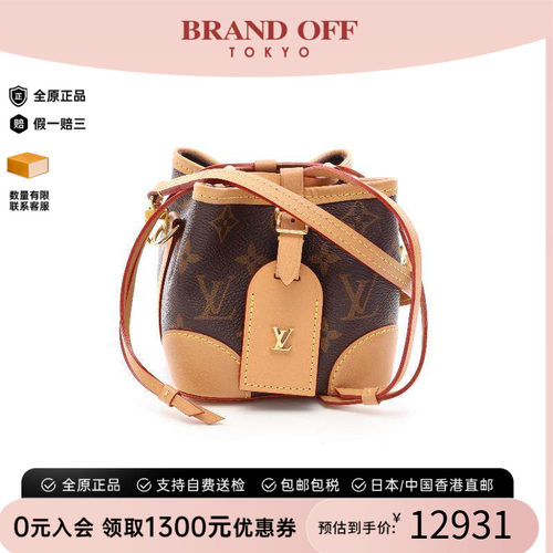 中古LV路易威登斜挎包レディース