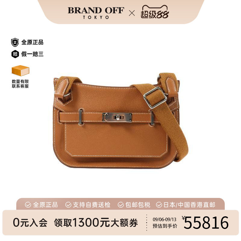中古Hermes爱马仕斜挎包