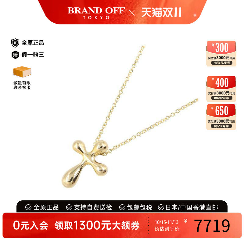 中古Tiffany&Co蒂芙尼项链
