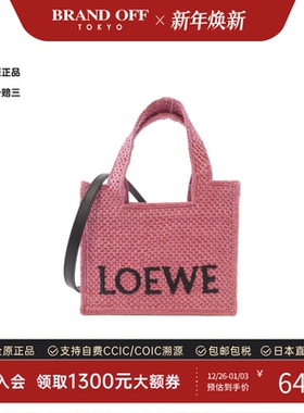 中古LOEWE罗意威女包9新Font Tote Mini编织购物袋包手提斜挎包