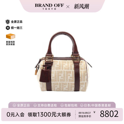 中古-日本进口Fendi芬迪托特包