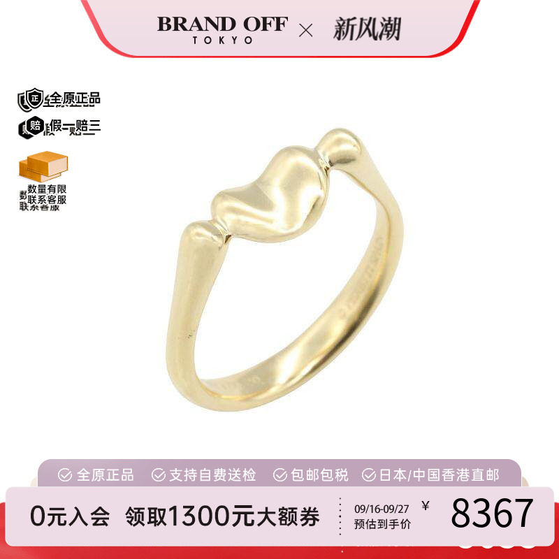 中古Tiffany&Co蒂芙尼戒指