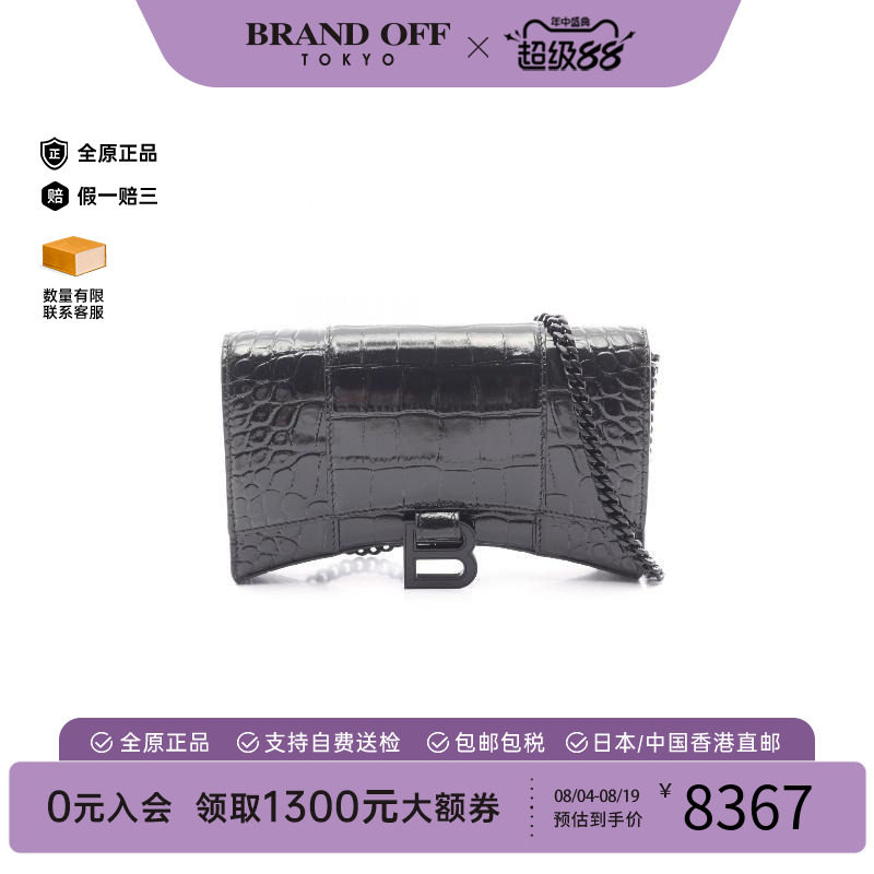 中古Balenciaga巴黎世家斜挎包